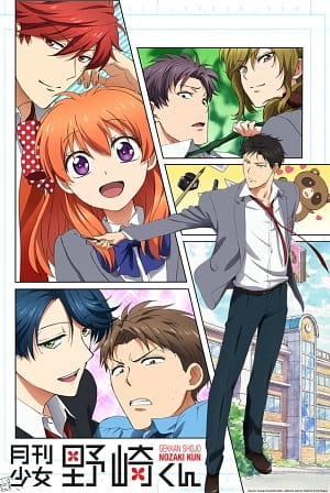 Gekkan Shoujo Nozaki-kun นักเขียนการ์ตูนสาวน้อยรายเดือนโนซากิคุง ตอนที่ 1-12 จบ ซับไทย