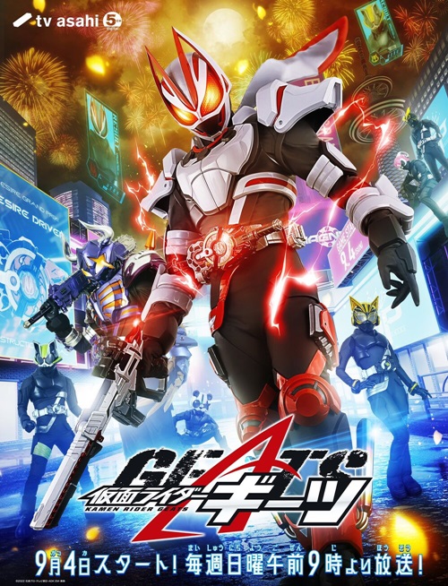 Kamen Rider Geats มาสค์ไรเดอร์กีทส์ ตอนที่ 1-49 จบ ซับไทย