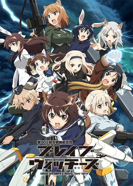 Brave Witches กกน. ลอยฟ้า กองบินที่ 502 ตอนที่ 1 ซับไทย