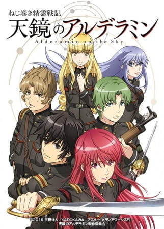 Nejimaki Seirei Senki: Tenkyou no Alderamin สงครามภูติล้างบัลลังก์ อัลเดรามินแห่งฟากฟ้า ตอนที่ 5 ซับไทย (BD)