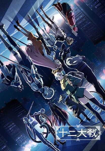 Juuni Taisen ศึก12นักษัตร ตอนที่ 1 ซับไทย