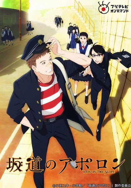 Sakamichi no Apollon ตอนที่ 2 ซับไทย