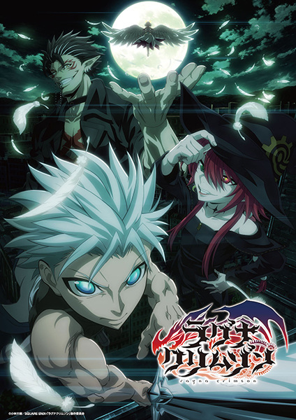 Ragna Crimson ตำนานนักล่ามังกร ตอนที่ 13 ซับไทย