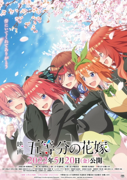 5-toubun no Hanayome Movie เจ้าสาวผมเป็นแฝดห้า มูฟวี่ ซับไทย