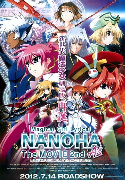 Mahou Shoujo Lyrical Nanoha: The Movie 2nd A’s สาวน้อยจอมเวท นาโนฮะ มูฟวี่ 2 ซับไทย