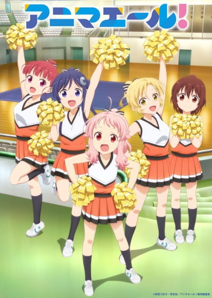 Anima Yell! ตอนที่ 12 จบ ซับไทย