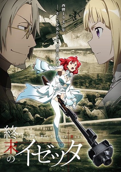 Shuumatsu no Izetta อิเซตต้า แม่มดคนสุดท้าย ตอนที่ 7 ซับไทย