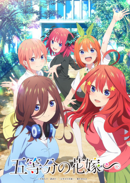 5-toubun no Hanayome∽ เจ้าสาวผมเป็นแฝดห้า ตอนพิเศษ ตอนที่ 1 ซับไทย