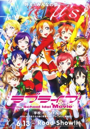 Love Live! The School Idol Movie เลิฟไลฟ์ ปฏิบัติการไอดอลจำเป็น มูฟวี่ พากย์ไทย