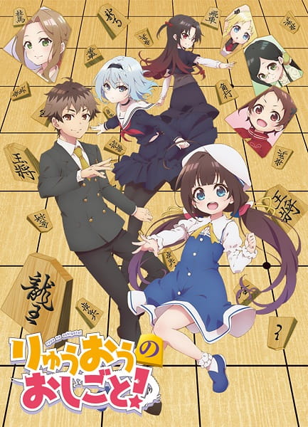 Ryuuou no Oshigoto! สอนหมากหนูทีคุณพี่จ้าวมังกร! ตอนที่ 3 ซับไทย