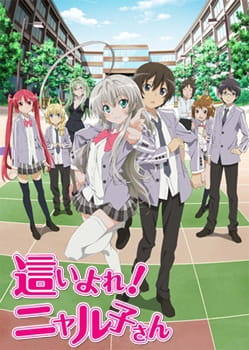 Haiyore! Nyaruko-san เทพพิทักษ์จอมยุ่ง เนียลโกะ ตอนที่ 1-12 จบ พากย์ไทย