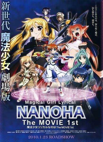 Mahou Shoujo Lyrical Nanoha: The Movie 1st สาวน้อยจอมเวท นาโนฮะ มูฟวี่ 1 ซับไทย