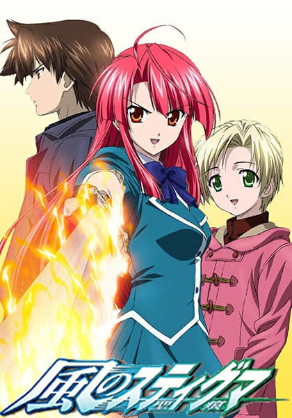 Kaze no Stigma ตราประทับวายุ ตอนที่ 15 ซับไทย