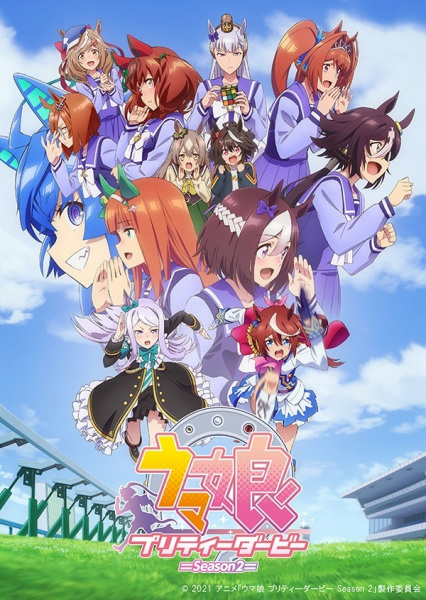 Uma Musume: Pretty Derby Season 2 สู้เพื่อฝัน ม้าสาวเดอร์บี้ ภาค 2 ตอนที่ 3 ซับไทย