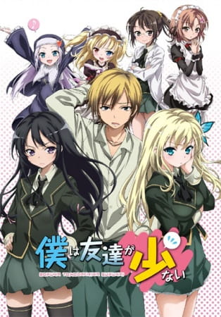 Boku wa Tomodachi ga Sukunai ชมรมคนไร้เพื่อน ตอนที่ 1-12 + OVA จบ พากย์ไทย