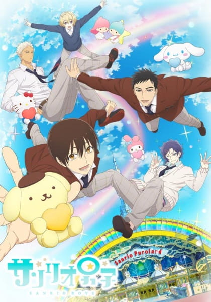 Sanrio Danshi เมื่อฉันตกหลุมรักหนุ่มซานริโอ ตอนที่ 1-12 จบ ซับไทย