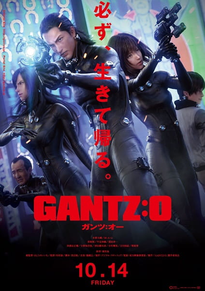 Gantz:O (2016) กันสึ โอ มูฟวี่ ซับไทย
