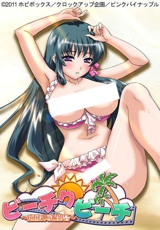 Bi-chiku Beach: Nangoku Nyuujoku Satsueikai ตอนที่ 1 ซับไทย