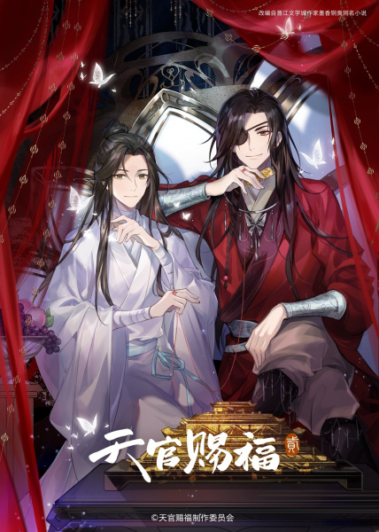 Tian Guan Cifu Er สวรรค์ประทานพร ภาค 2 ตอนที่ 1-12 + OVA จบ ซับไทย