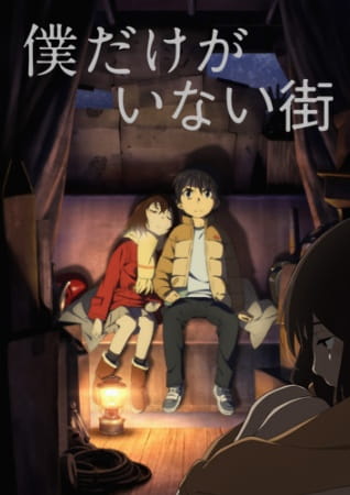 Boku dake ga Inai Machi รีไววัล ย้อนอดีตไขปริศนา ตอนที่่ 1-12 จบ ซับไทย