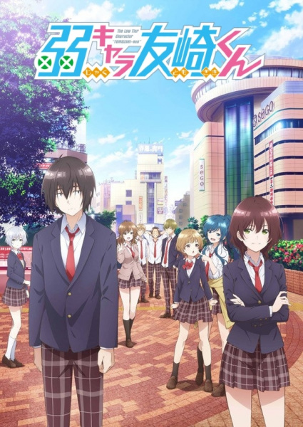 Jaku-Chara Tomozaki-kun เกมพลิกโฉมนายกระจอก OVA ตอนที่ 2 ซับไทย