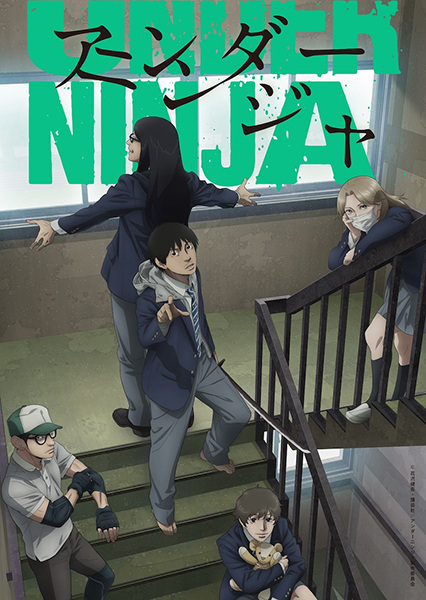 Under Ninja อันเดอร์ นินจา ตอนที่ 12 จบ ซับไทย