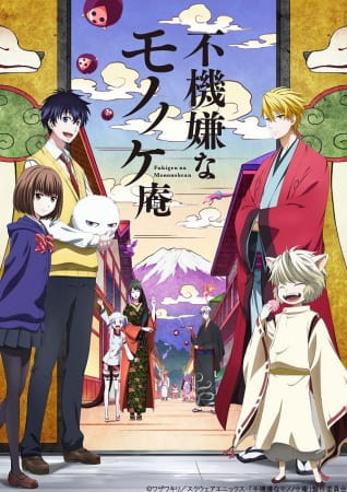 Fukigen na Mononokean ตอนที่ 8 ซับไทย