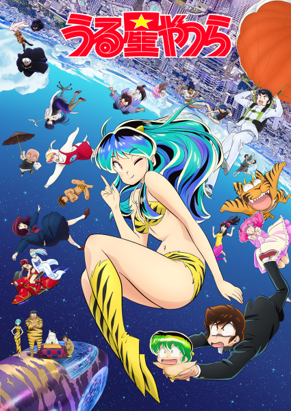 Urusei Yatsura (2022) 2nd Season ลามู ทรามวัยจากต่างดาว ภาค 2 ตอนที่ 12 ซับไทย