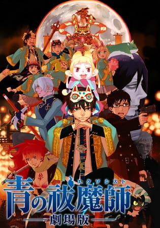 Ao no Exorcist Movie เอ็กซอร์ซิสต์พันธุ์ปีศาจ มูฟวี่ ซับไทย