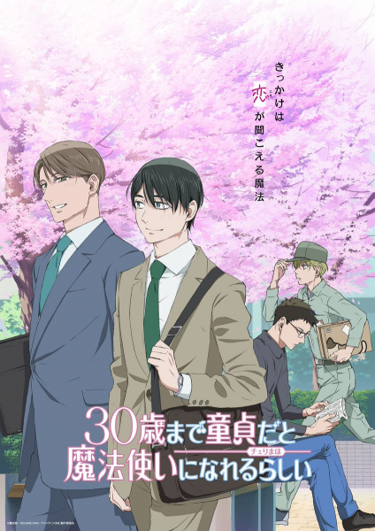 30-sai made Doutei dato Mahoutsukai ni Nareru Rashii 30 ยังซิงกับเวทมนตร์ปิ๊งรัก ตอนที่ 6 ซับไทย