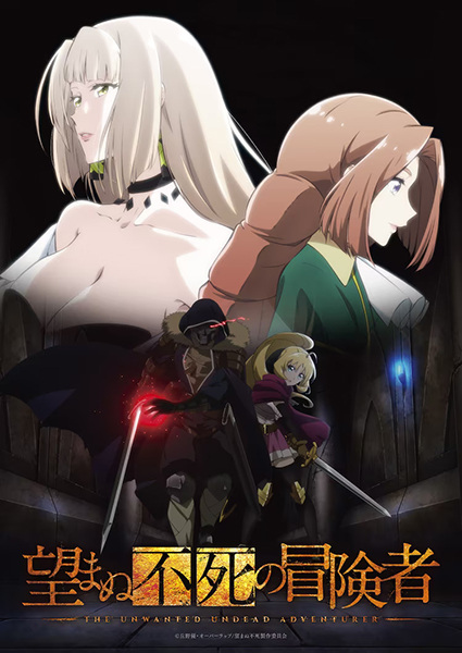 Nozomanu Fushi no Boukensha เส้นทางพลิกผันของราชันอมตะ ตอนที่ 11 ซับไทย