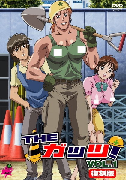 The Guts! (Women at Work) ตอนที่ 1-2 ซับไทย