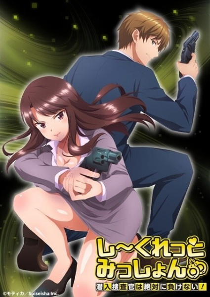 Secret Mission Sennyuu Sousakan wa Zettai ni Makenai! ตอนที่ 2 ซับไทย