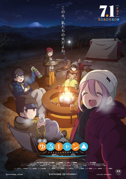 Yuru Camp△ Movie ซับไทย