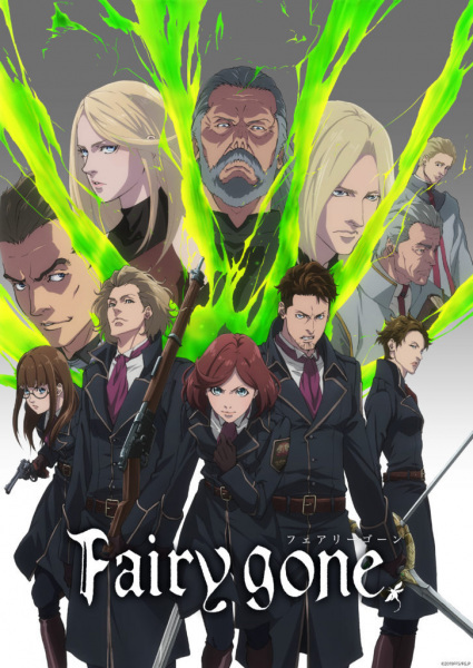 Fairy Gone Part 2 แฟรี่กอน พาร์ท 2 ตอนที่ 1-12 จบ ซับไทย