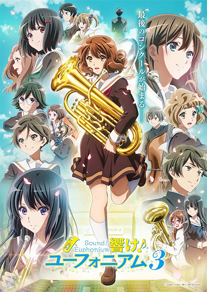 Hibike! Euphonium 3 ฮิบิเคะ! ยูโฟเนียม ฮิบิเคะ! ยูโฟเนียม ภาค 3 ตอนที่ 1-8 ซับไทย