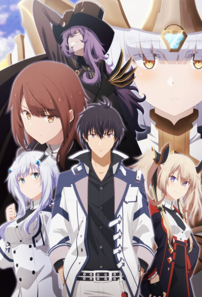 Maou Gakuin no Futekigousha II Part 2 ใครว่าข้าไม่เหมาะเป็นจอมมาร ภาค 2 พาร์ท 2 ตอนที่ 1-12 จบ ซับไทย