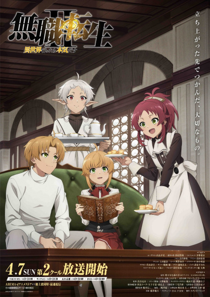 Mushoku Tensei II: Isekai Ittara Honki Dasu Part 2 เกิดชาตินี้พี่ต้องเทพ ภาค 2 พาร์ท 2 ตอนที่ 2 ซับไทย