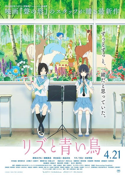 Hibike! Euphonium Movie: Mizore to Nozomi no Monogatari ฮิบิเคะ! ยูโฟเนียม มูฟวี่ เรื่องราวของมิโซเระและโนโซมิ ซับไทย