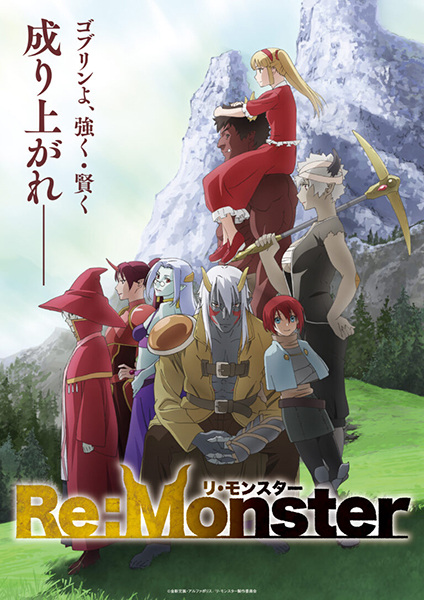 Re:Monster ราชันชาติอสูร ตอนที่ 1-12 จบ พากย์ไทย