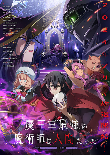 Maougun Saikyou no Majutsushi wa Ningen datta มนุษย์มากเมีย ในทัพจอมมาร ตอนที่ 1-12 ซับไทย