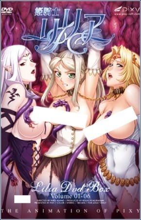 Himekishi Lilia ตอนที่ 1 ซับไทย