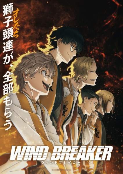 Wind Breaker วินด์เบรกเกอร์ ตอนที่ 1-13 จบ พากย์ไทย