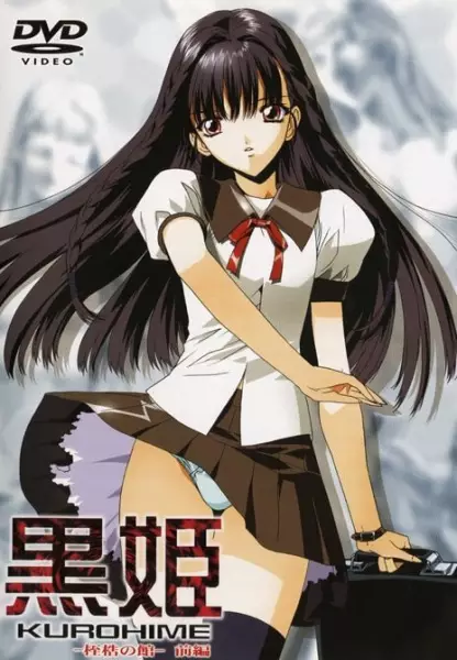 Kurohime: Shikkoku no Yakata ตอนที่ 1-2 ซับไทย