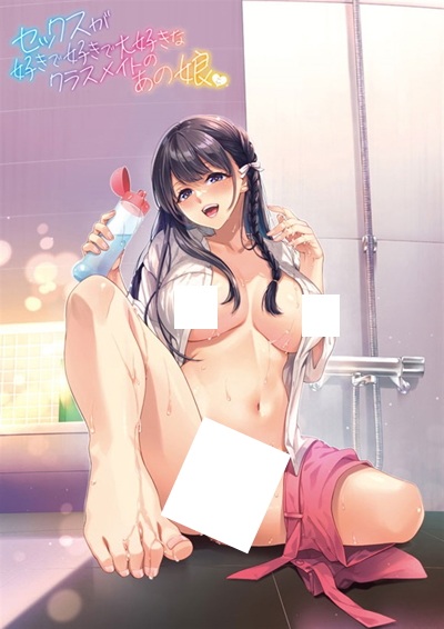 Sex ga Suki de Suki de Daisuki na Classmate no Ano Musume ตอนที่ 1-3 ซับไทย