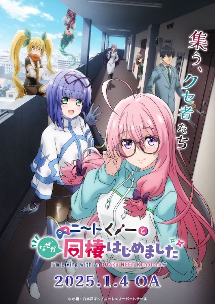 NEET Kunoichi to Nazeka Dousei Hajimemashita ผมต้องอยู่กับนินจานีทโอตาคุ! ตอนที่ 1-14 ซับไทย