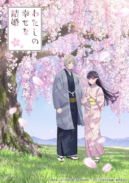 Watashi no Shiawase na Kekkon 2nd Season ขอให้รักเรานี้ได้มีความสุข ภาค 2 ตอนที่ 1-13 จบ พากย์ไทย