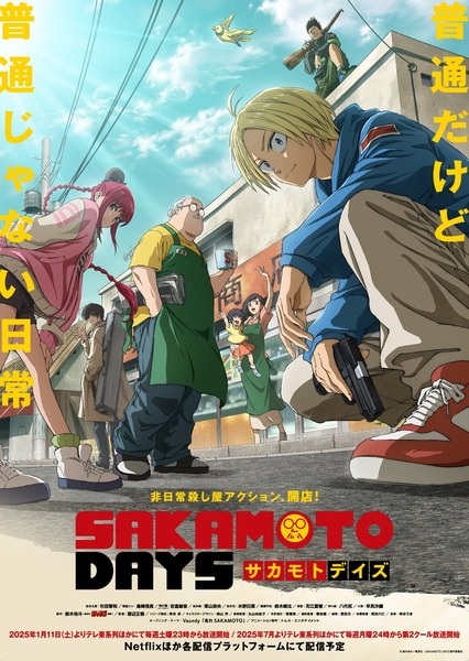 Sakamoto Days ซากาโมโตะ เดย์ ตอนที่ 1-11 จบ ซับไทย
