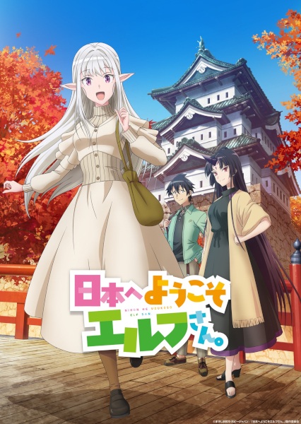 Nihon e Youkoso Elf-san. ขอต้อนรับสู่ญี่ปุ่นนะ คุณเอลฟ์ ตอนที่ 1-12 จบ ซับไทย