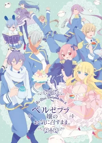 Beelzebub-jou no Okinimesu mama. ตอนที่ 1-12 จบ ซับไทย